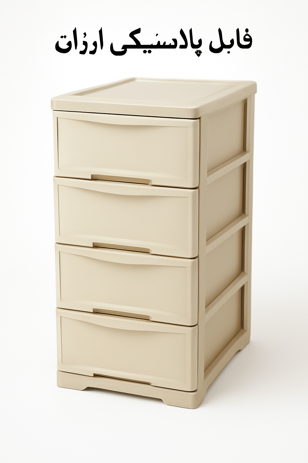 فایل پلاستیکی ارزان راه‌حلی اقتصادی برای نگهداری لوازم مختلف